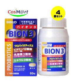 【4個セット】BION(バイオン)3 60粒 4987316081861-4【定形外郵便にて発送】