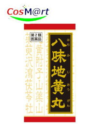 【第2類医薬品】 クラシエ漢方 八味地黄丸料エキス錠 180錠 はちみじおうがん ハチミジオウガン 下肢痛 腰痛 しびれ 高齢者のかすみ目 かゆみ 排尿困難 残尿感 夜間尿 頻尿 むくみ 高血圧 肩こり 頭重 耳鳴り 軽い尿漏れ 疲れ (4987045108600)