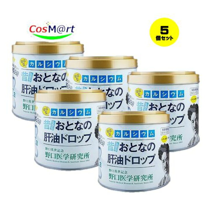 楽天市場】【5個セット】 おとなの肝油ドロップ 吸収型 カルシウム 