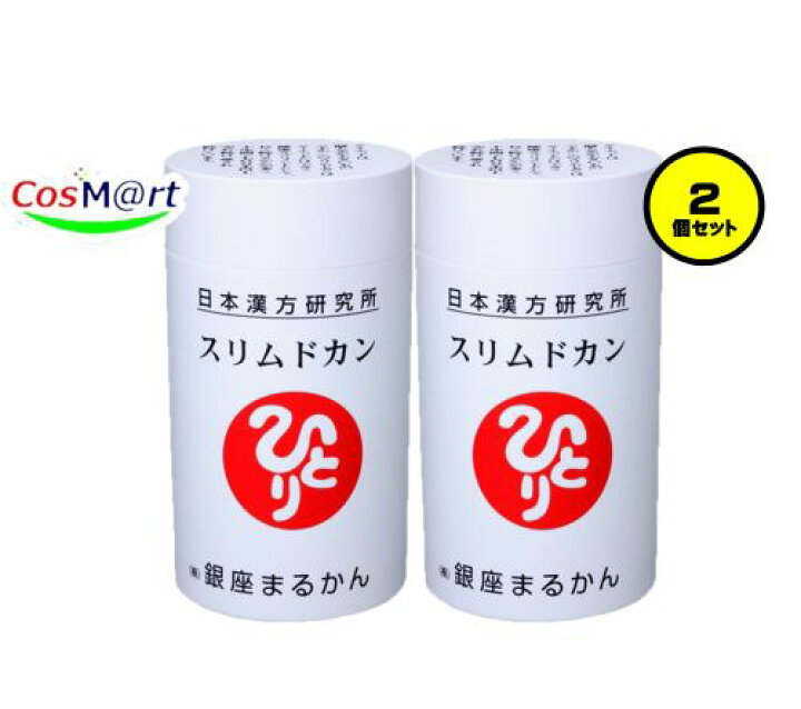 楽天市場】【2個セット】 【正規取扱店】 銀座まるかん スリムドカン 