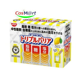 【定形外郵便にて発送】 【機能性表示食品】 日清食品 トリプルバリア オオバコ サイリウム 甘さすっきりレモン味 1箱 30本入 スティックタイプ 粉末飲料 (4902105960776)