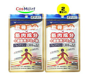 【2個セット】 サンヘルス ロコヘルス 90粒入 (4905308597107-2)【ゆうパケットにて発送】