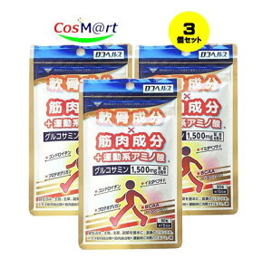 【3個セット】 サンヘルス ロコヘルス 90粒入 (4905308597107-3)【ゆうパケットにて発送】