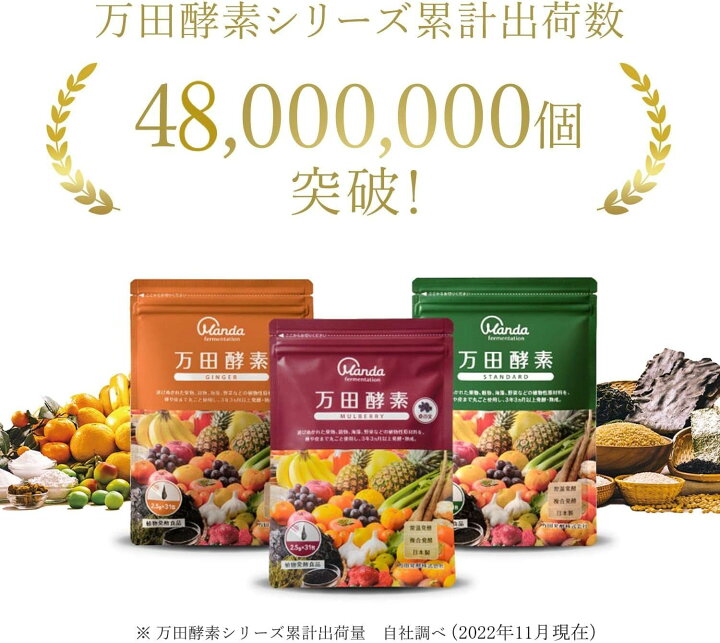 楽天市場】【3個セット】 万田酵素 ジンジャー 2.5g×31包 