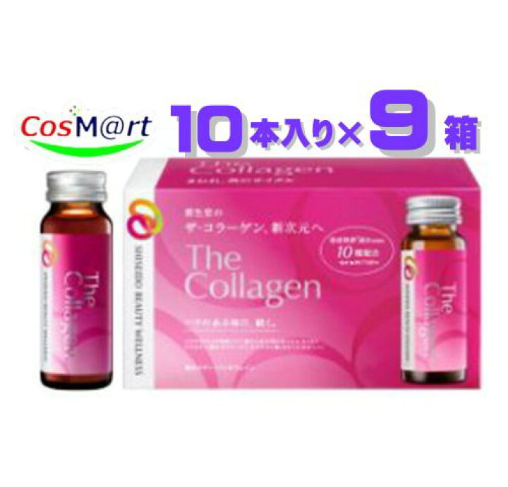 楽天市場】【90本セット/3ケース】 資生堂 ザ・コラーゲン ＜ドリンク 
