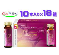 楽天市場】資生堂 ザ・コラーゲン リッチリッチ ドリンク 10本の通販