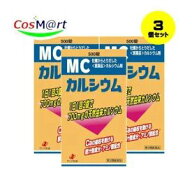 【3セット】 【第3類医薬品】MCカルシウム 500錠 mc カキ 殻 牡蛎 牡蠣 ボレイ アミノ酸 リジン塩酸塩 胆…
