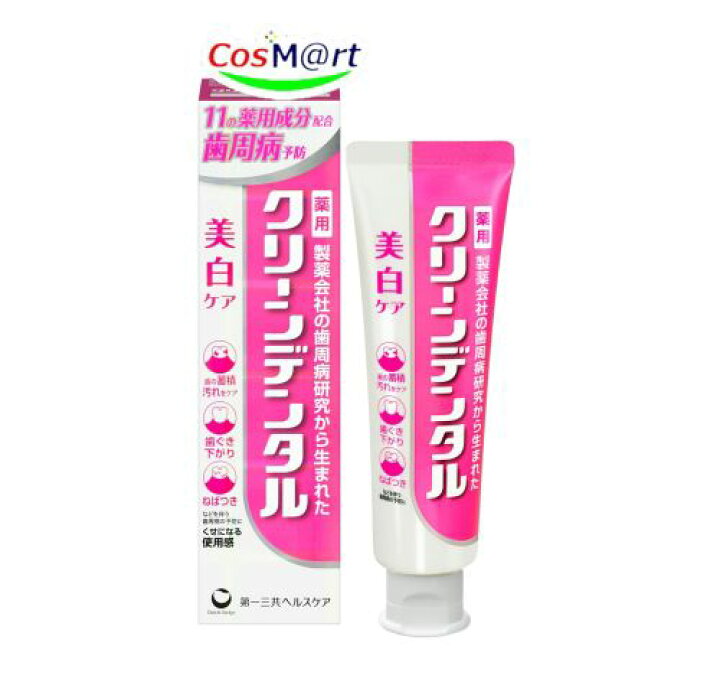 楽天市場】【医薬部外品】 第一三共ヘルスケア クリーンデンタル 美白 新品未使用☆歯磨き粉 34点セット 歯槽膿漏歯肉炎 クリーンデンタルアパガード