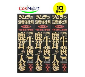 【10個セット】【第3類医薬品】ツムラの滋養強壮剤 ハイクタンD 50mL×3 (4987138320438-10)