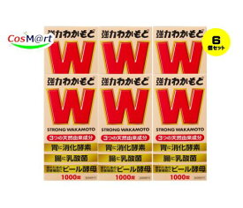 【6個セット】【指定医薬部外品】 わかもと製薬 強力わかもと 1000錠 STRONG WAKAMOTO 消化酵素 乳酸菌 ビール酵母 (4987243114373-6)