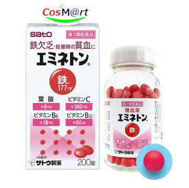 【第2類医薬品】 佐藤製薬 エミネトン 200錠 貧血 鉄分 フマル酸第一 鉄 ビタミンB12 銅クロロフィリ ンカリウム 銅クロロフィリンナトリウム ビタミンC (4987316006215)