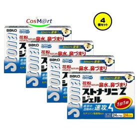 【4個セット】 【第2類医薬品】 佐藤製薬 ストナリニ Zジェル 24カプセル (4987316014777-4)