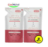 【2個セット】 持田ヘルスケア コラージュ フルフルネクストリンス 280mL ＜うるおいなめらかタイプ＞（…
