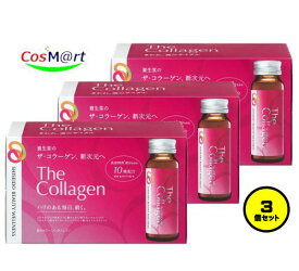 【30本セット/1ケース】 【資生堂からの正規仕入品】 資生堂 ザ・コラーゲン ＜ドリンク＞ 50ml×10本 美容特許成分（コケモモ＋アムラ果実） トマト種子エキス 桜の花エキス GABA クロセチン 低分子コラーゲン ヒアルロン酸 セラミド ビタミンC (4909978206833-3)