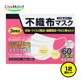 【12個セット】不織布マスク 小さめ （女性、お子様向き）60枚(10枚×6袋) （オールジャパンドラッグ）(4970511201462-12)