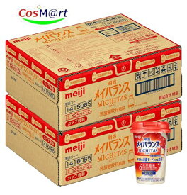 明治 メイバランス ミチタス MICHITAS カップ乳酸菌飲料風味 125ml×12本×2ケース 栄養調整食品 (高たんぱく 栄養バランス 栄養ドリンク) (4902705079267-2)