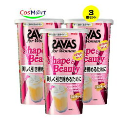 【3個セット】 明治 ザバス(SAVAS) for Woman シェイプ&ビューティ ミルクティー風味 231g (4902777308531-3)