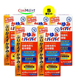 【5個セット】 【指定第2類医薬品】 近江兄弟社 メンターム ペンソールSP 55mL かゆみとバイバイ OMi (4987036132812-5)