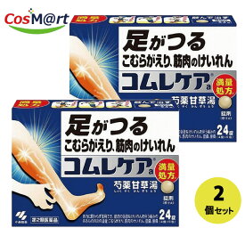 【2個セット】【第2類医薬品】小林製薬 コムレケアa 24錠（4987072082768-2）【定形外郵便にて発送】