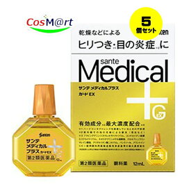 【5個セット】 【第2類医薬品】 参天製薬 サンテメディカルプラスガードEX 12ml (4987084315298-5)【ゆうパケットにて発送】