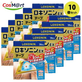 【10個セット】 【第2類医薬品】ロキソニンEXテープ (14枚) ※セルフメディケーション税制対象商品(4987107631992-10)