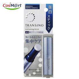 トランシーノ薬用ホワイトニング　スティック　5.3g（4987107632173）