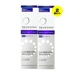 【2個セット】 トランシーノ 薬用メラノシグナルエッセンス 50g 美容液 【医薬部外品】 美白ケア トラネキサム酸 配合 保湿 シミ ケア (4987107635402-2)