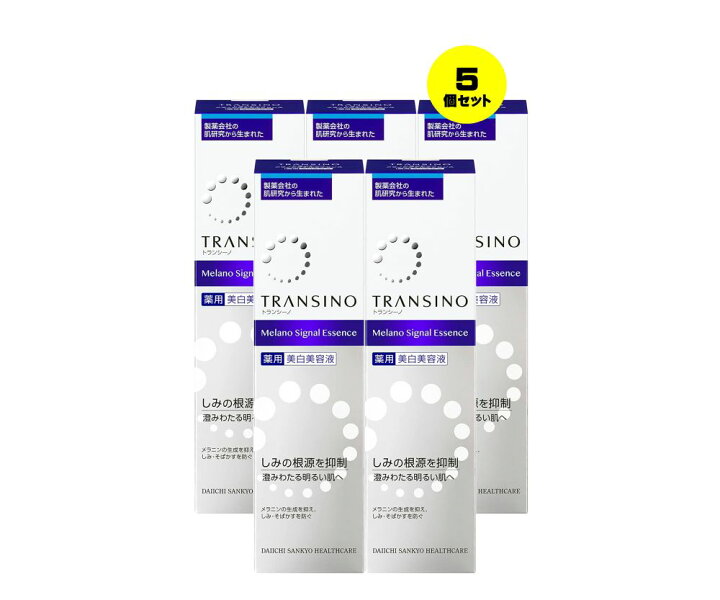 楽天市場】【5個セット】 トランシーノ 薬用メラノシグナルエッセンス 