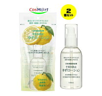 楽天市場】日本臓器製薬 手荒れ防止 ゆずローション 100mlの通販