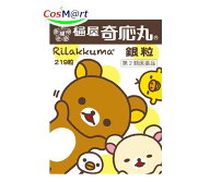 【第2類医薬品】 樋屋奇応丸銀粒リラックマ 219粒 【樋屋奇応丸 (ひやきおーがん)】 (4987192002950) 【…