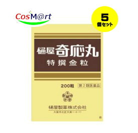 【定形外郵便にて発送】 【5個セット】 【第2類医薬品】樋屋奇応丸 特撰金粒 200粒 【樋屋奇応丸（ひやきおーがん）】 (4987192002974-5)