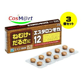 【ゆうパケットにて発送】 【3個セット】【第3類医薬品】エスタロンモカ12 20錠 ねむけ・だるさに 4987300042205-3