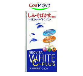 【第3類医薬品】 ネオビタホワイトCプラス 「クニヒロ」 240錠 (4987343086754)