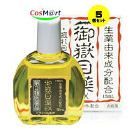 【5個セット】 【第3類医薬品】 御嶽目薬EX 15mL 生薬 目の疲れ 疲れ目 かすみ オウバク 眼瞼炎 充血 ベ…