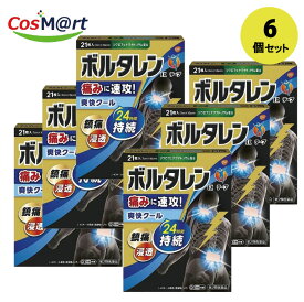 【6個セット】【第2類医薬品】ノバルティスファーマ 　ボルタリンEXテープ21枚(4987443351721-6)