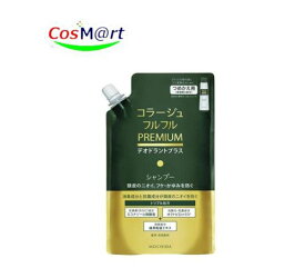 持田ヘルスケア コラージュ フルフルプレミアムシャンプー340mL（つめかえ用） (4987767660523)【ゆうパケットにて発送】