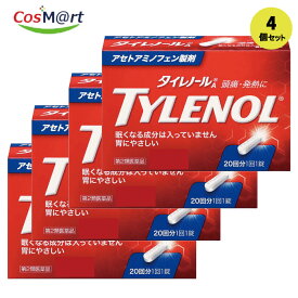 【4個セット】 【第2類医薬品】タイレノールAS 20錠 (4987910003047-4)【ゆうパケットにて発送】