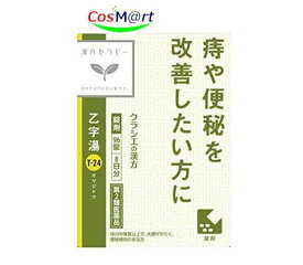 【第2類医薬品】 クラシエ 漢方 乙字湯エキス錠 96錠(8日分) おつじとう オツジトウ 痔核 いぼ痔 きれ痔 便秘 軽度の脱肛 (4987045049309) 【定形外郵便にて発送】