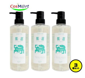 【3個セット】 馬油+organic BO オーガニック シャンプー 500mL 馬油プラス ノンシリコン 敏感肌 乾燥肌 馬油 調剤薬局運営会社が大切につくった馬油 アイリスファーマ (4521310930031-3)
