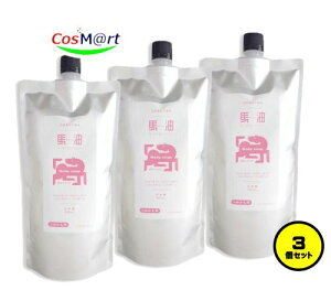 【3個セット】 馬油+organic BO オーガニック ボディソープ 詰替え用 400mL 馬油プラス 敏感肌 乾燥肌 馬油 調剤薬局運営会社が大切につくった馬油 アイリスファーマ (4521310930109-3)