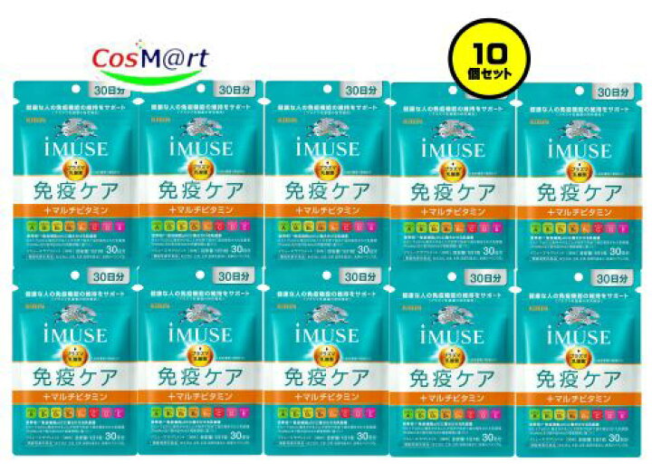 楽天市場】【10個セット】 【機能性表示食品】 《キリン》 iMUSE 