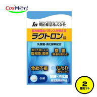 【2個セット】 【指定医薬部外品】 明治薬品 ラクトロン錠 60錠 整腸 消化薬 乳酸菌・消化酵素配合 消化…