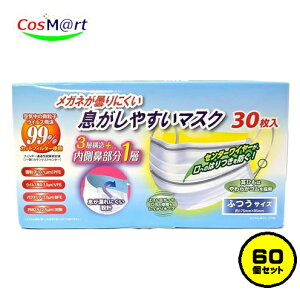 y60Zbg/1P[Xz ci Kl܂ɂ₷}XN ӂTCY 30 99%JbgtB^[ 175mm×95mm xtB^[ Ђ炩 EBX  ԕsDz 