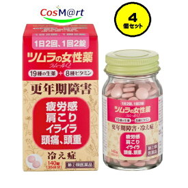 【4個セット】 【指定第2類医薬品】 ツムラの女性薬 ラムールQ 140錠 更年期障害 冷え性 疲労感 肩こり イライラ 頭痛 頭重 血の道症 月経不順 月経痛 のぼせ 耳鳴り めまい 動悸 息切れ 不眠 ヒステリー 疲労感 血色不良 (4987138430069-4)