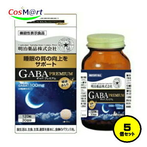 【5個セット】 【機能性表示食品】 明治薬品 健康きらり GABA PREMIUM (ギャバプレミアム) 120粒 (30日分) 睡眠向上 夜 眠り 睡眠改善 (4954007015474-5)