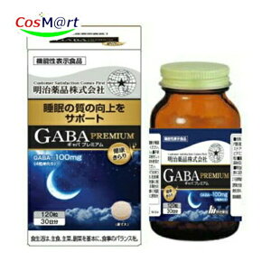 【機能性表示食品】 明治薬品 健康きらり GABA PREMIUM (ギャバプレミアム) 120粒 (30日分) 睡眠向上 夜 眠り 睡眠改善 (4954007015474)