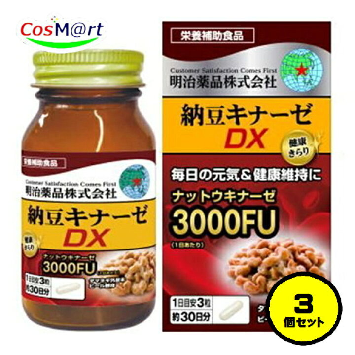 楽天市場】【3個セット】 【栄養補助食品】 明治薬品 健康きらり 納豆 