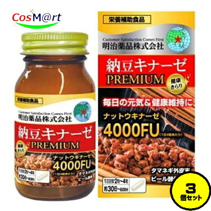 楽天市場】【3個セット】 【栄養補助食品】 明治薬品 健康きらり 納豆 