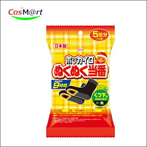 ホッカイロ ぬくぬく当番 靴下用 5足 |靴下専用カイロ|足元|冷え対策|防寒|使い捨て|足裏|冬の通勤・通学|アウトドア|キャンプ (4987067843503) 【ゆうパケットにて発送】