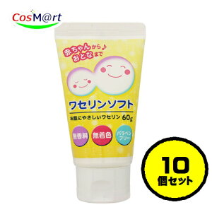 【10個セット】 健栄製薬 ワセリンソフト 60g AJD 無香料 無着色 防腐剤(パラベン類)フリー (4987286415550-10)